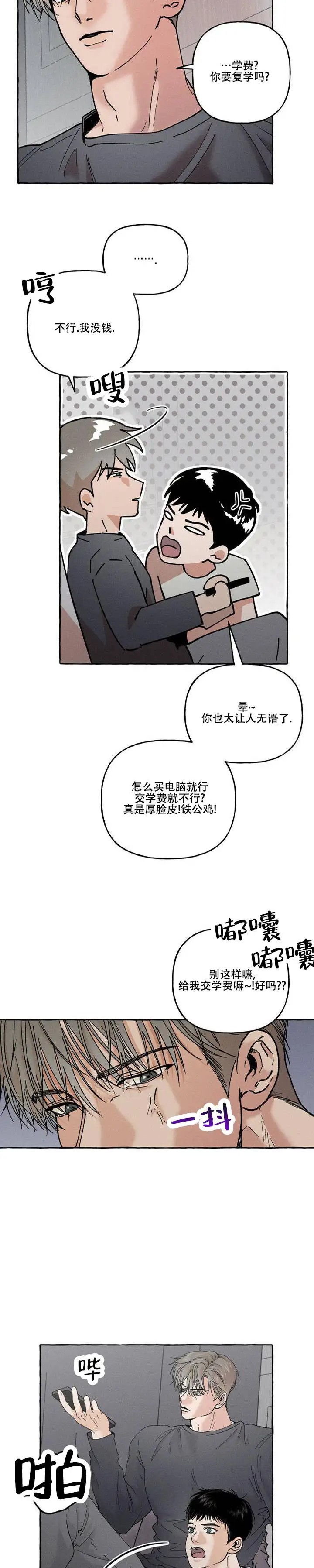领带使用法 - 试探 - 第13页