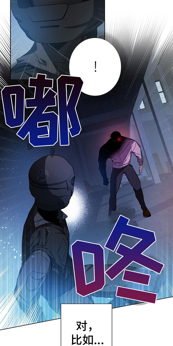 眩晕 - 不好的预感 - 第8页