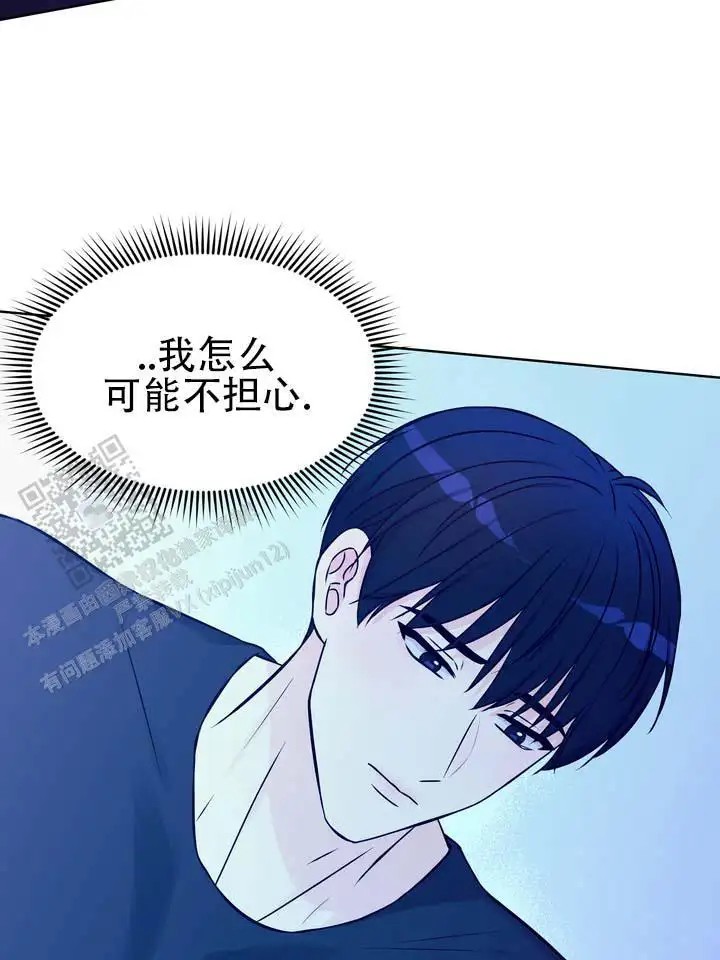 青涩乐园 - 继续在一起 - 第19页
