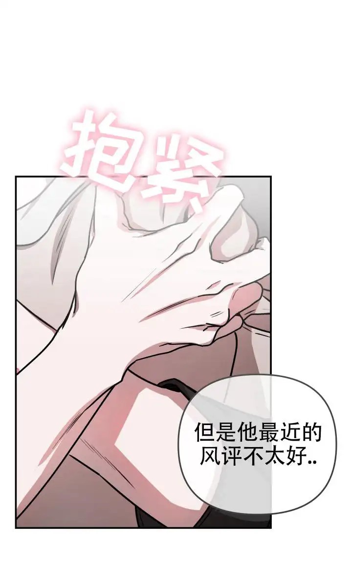 恶作剧之恋 - 激动 - 第6页