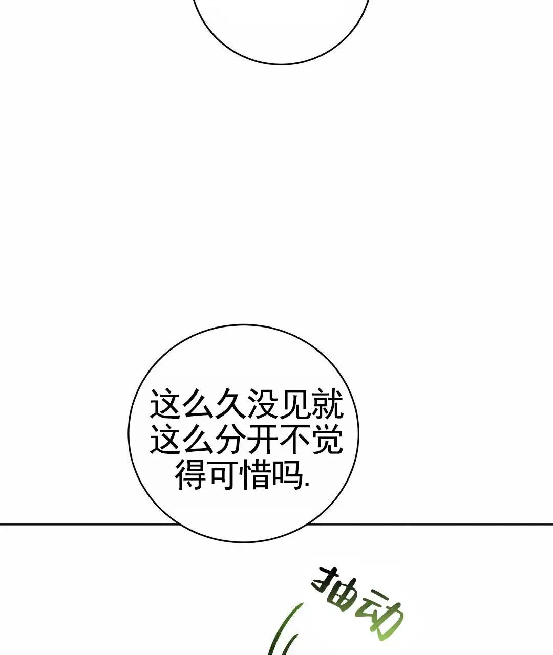 遗愿 - 收留 - 第13页