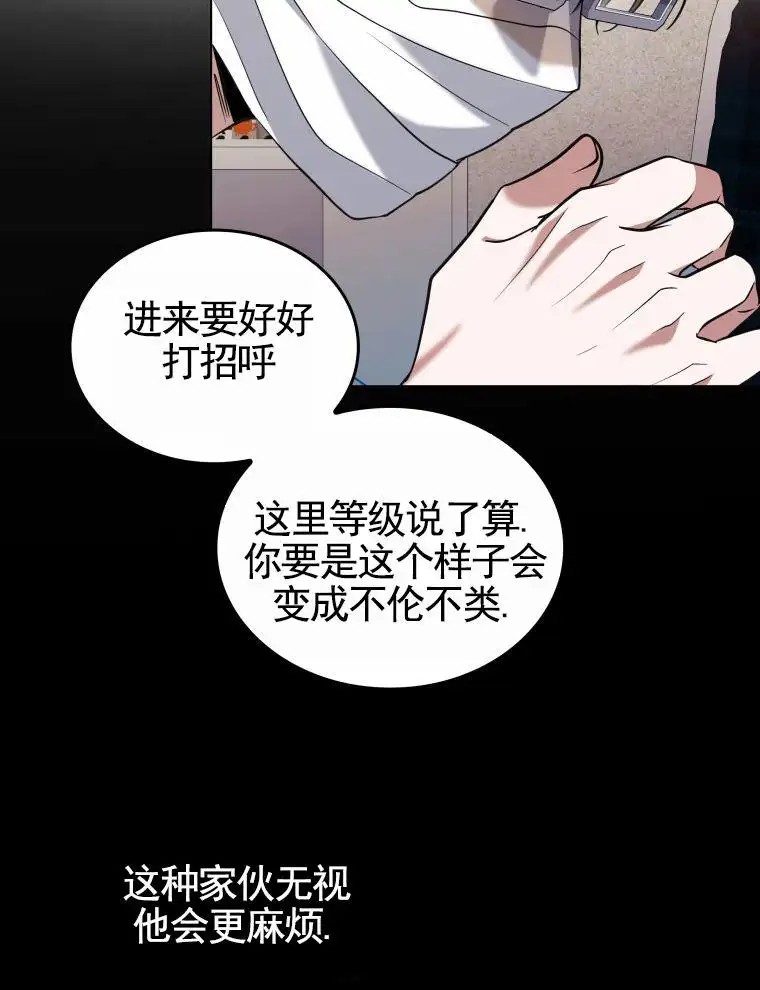 潘多拉之门 - 紧急呼叫 - 第31页