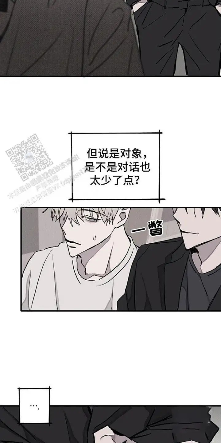 双向替代 - 约会 - 第5页