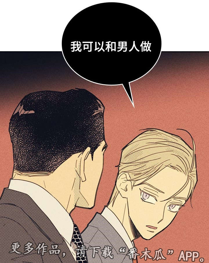 开或关 - 献身 - 第8页
