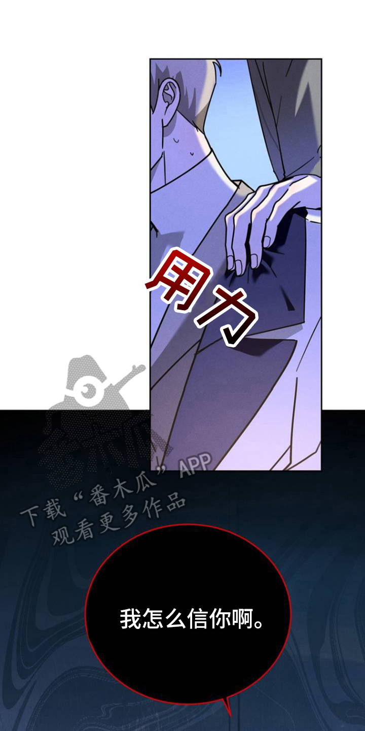 反转协议 - 继承权 - 第9页