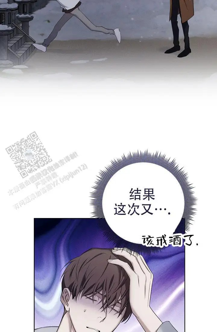 无痕之夜 - 感觉不太妙 - 第16页