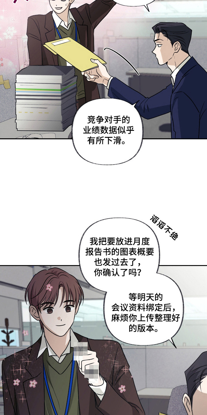 隔墙有耳 - 好奇 - 第9页