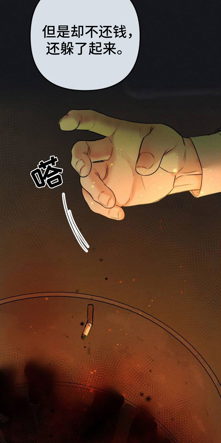 欲望深渊 - 还债 - 第18页