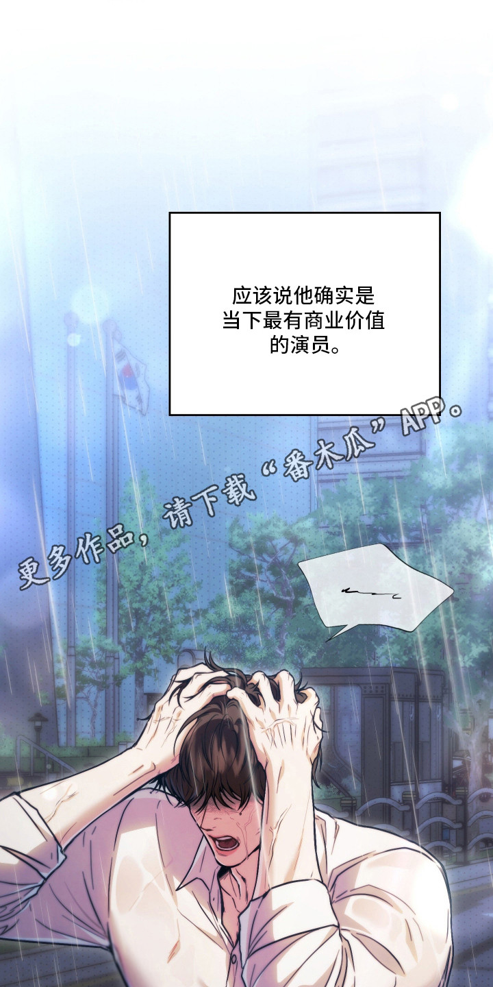 他的阴险温柔 - 观感 - 第7页