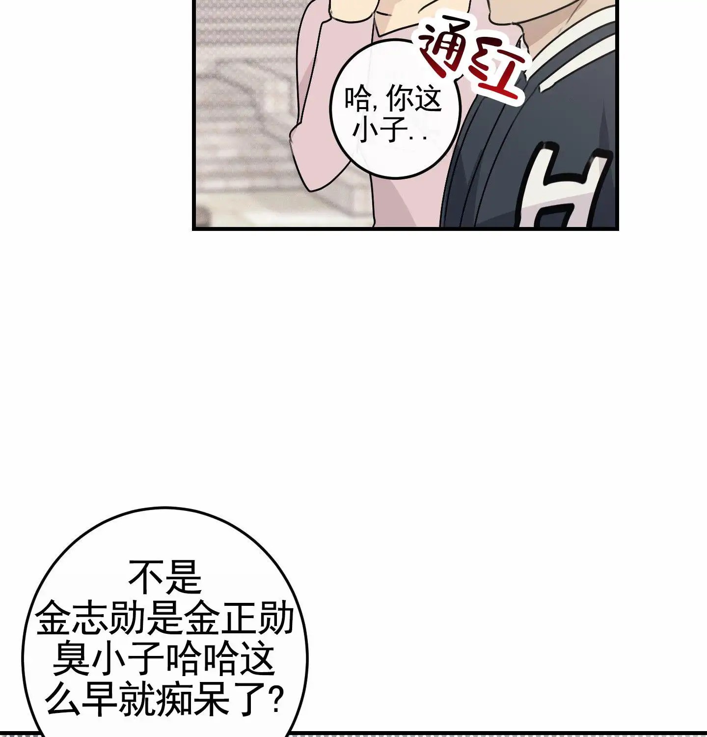 日月共存 - 顺其自然 - 第50页