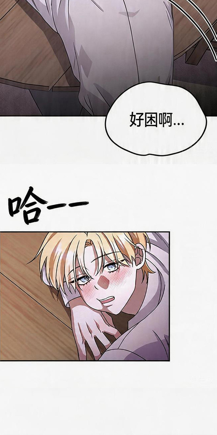 后股之忧 - 醉倒 - 第18页