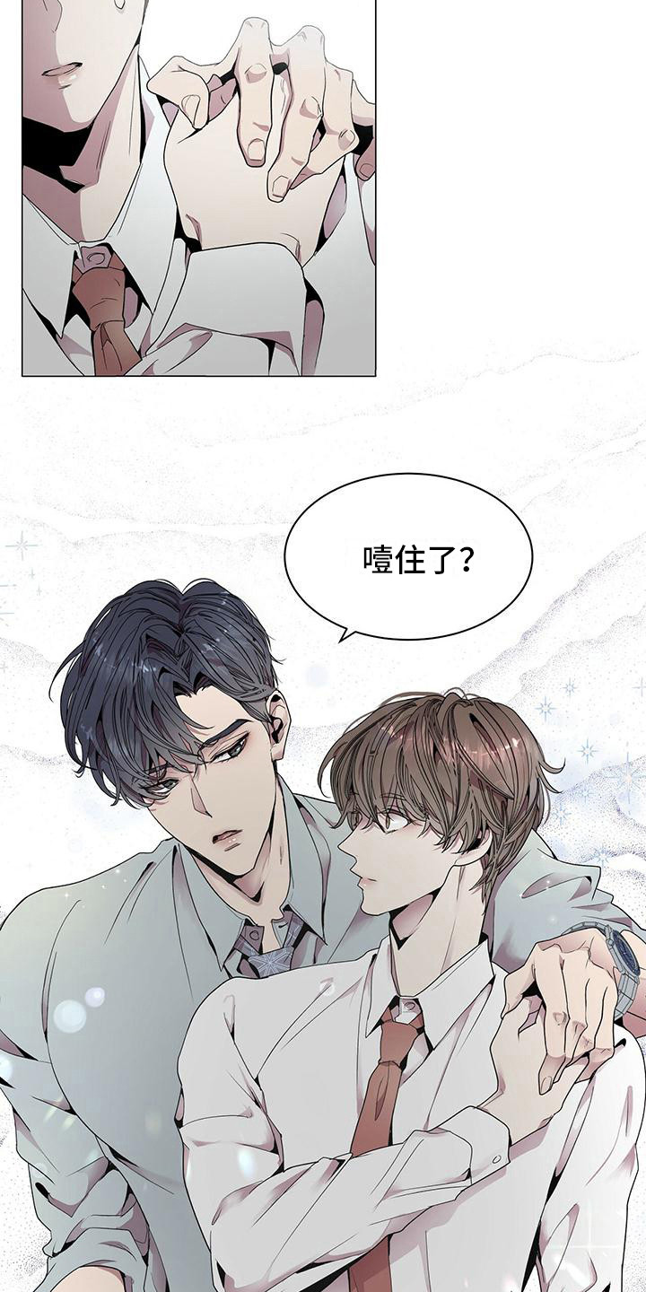 双向单恋 - 虚假与真实 - 第21页