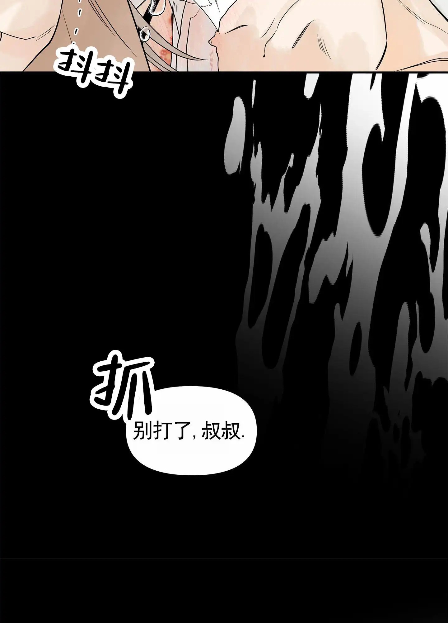 狐狸游戏 - 狐狸 - 第45页