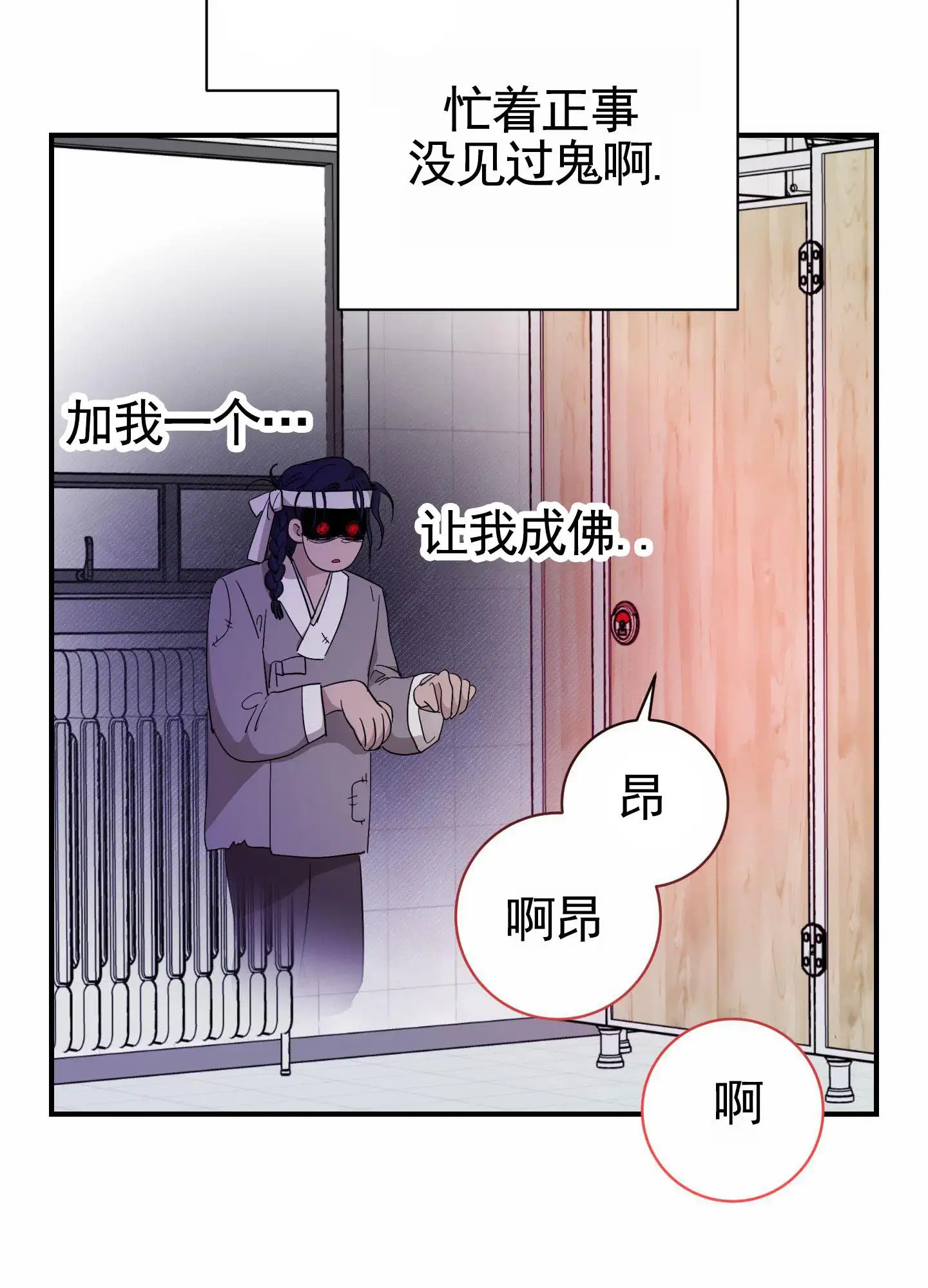 纯真杀手 - 新生怪谈 - 第35页
