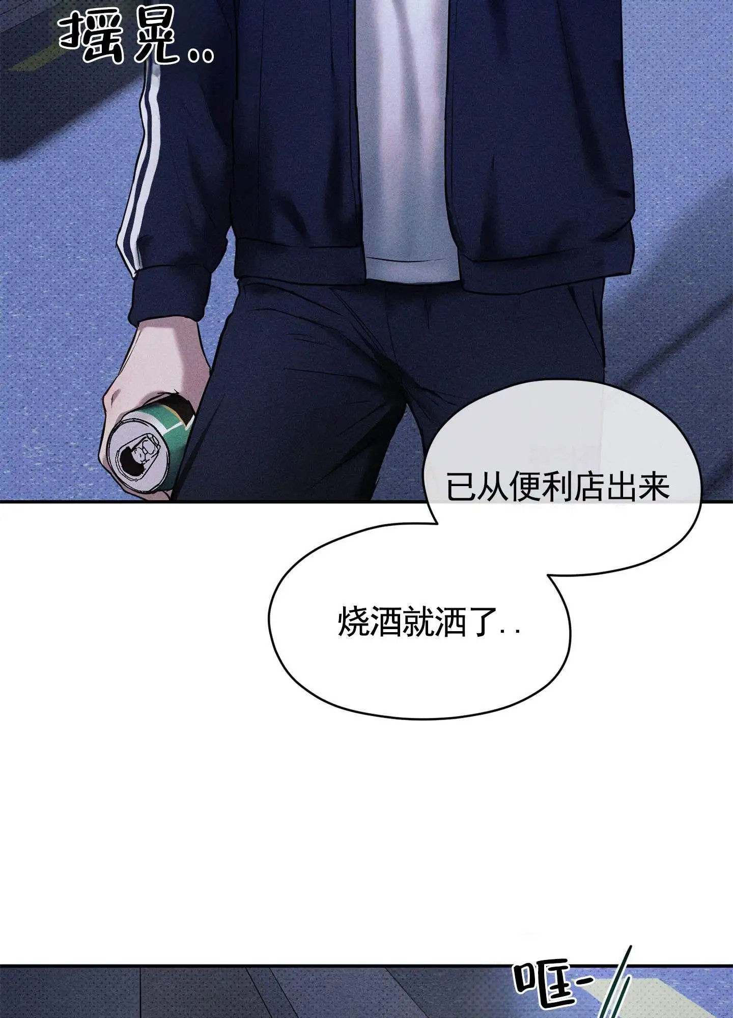 囚爱共生 - 喝醉 - 第6页