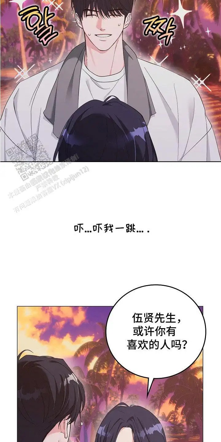 单身即地狱 - 采访 - 第5页