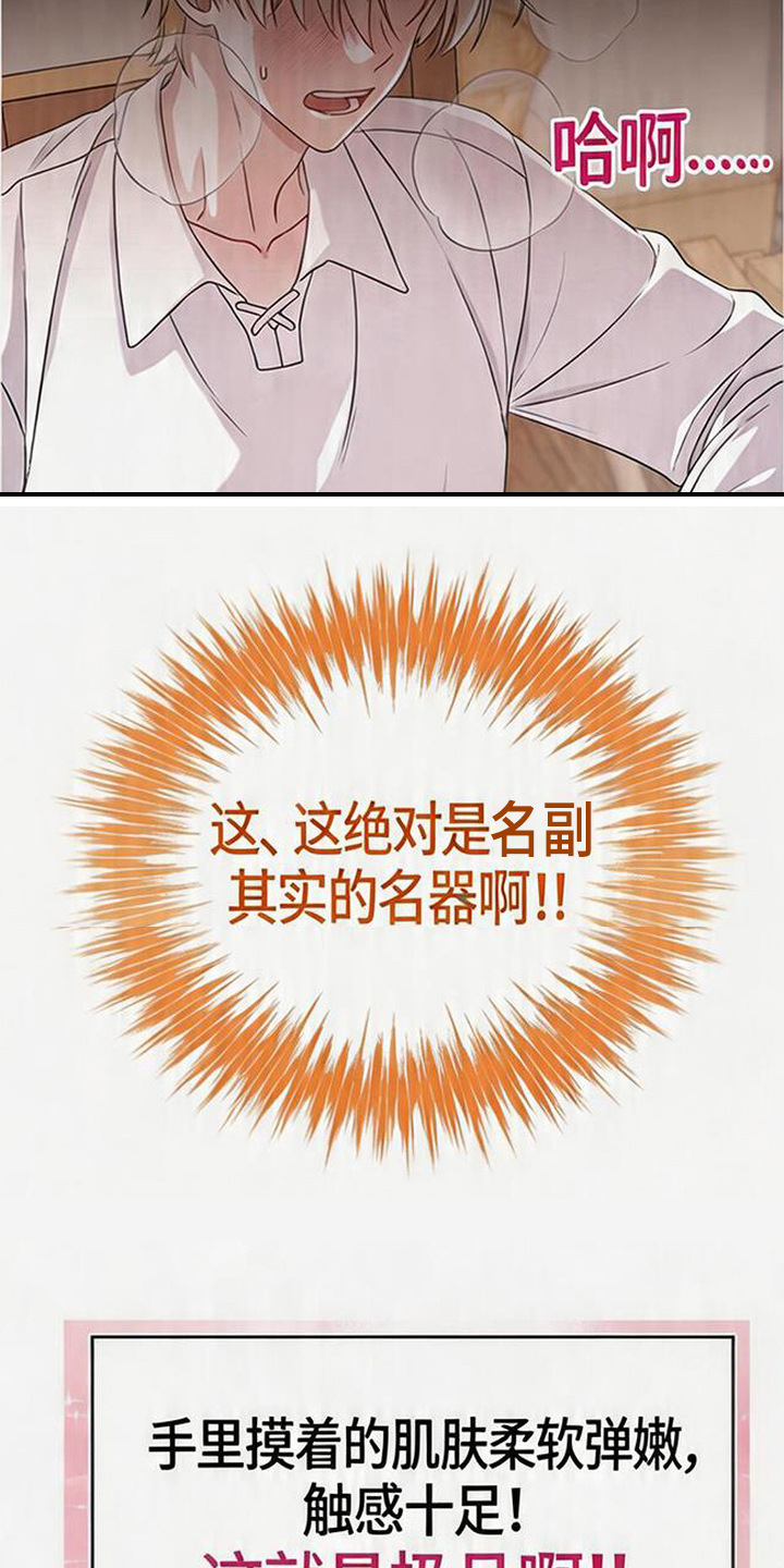 后股之忧 - 无用能力 - 第28页