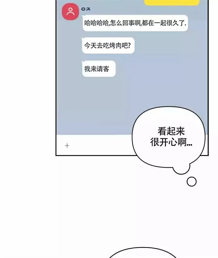 再见 - 第2话 - 第17页