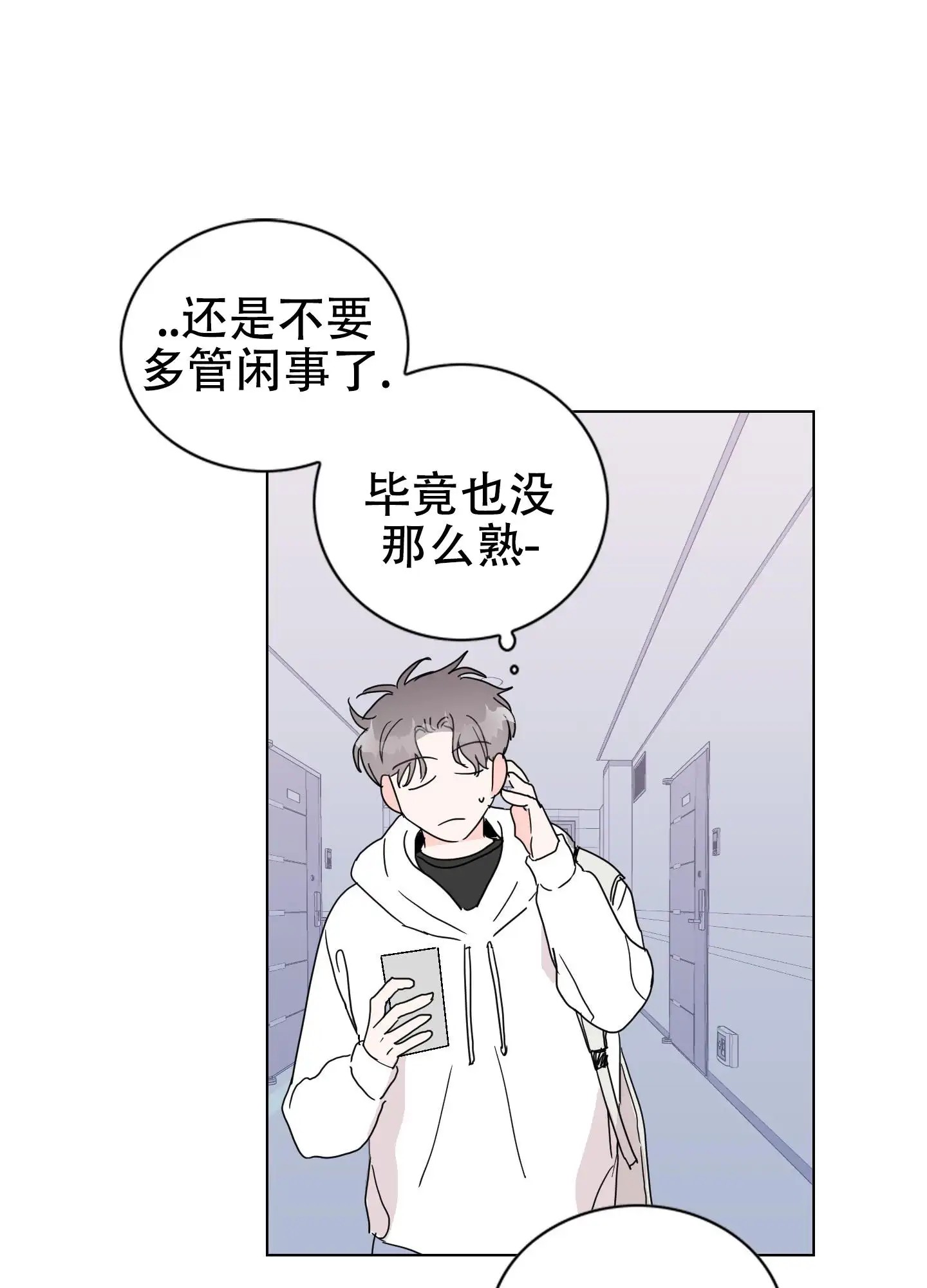 真的是我的菜 - 戳中我取向 - 第39页