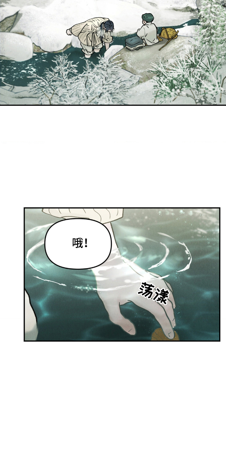 愿风降临 - 危机 - 第13页