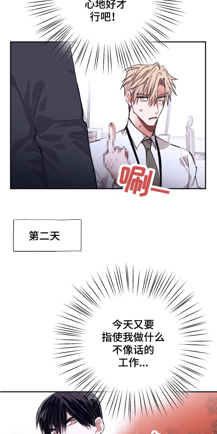 以下犯上 - 清点库存 - 第15页