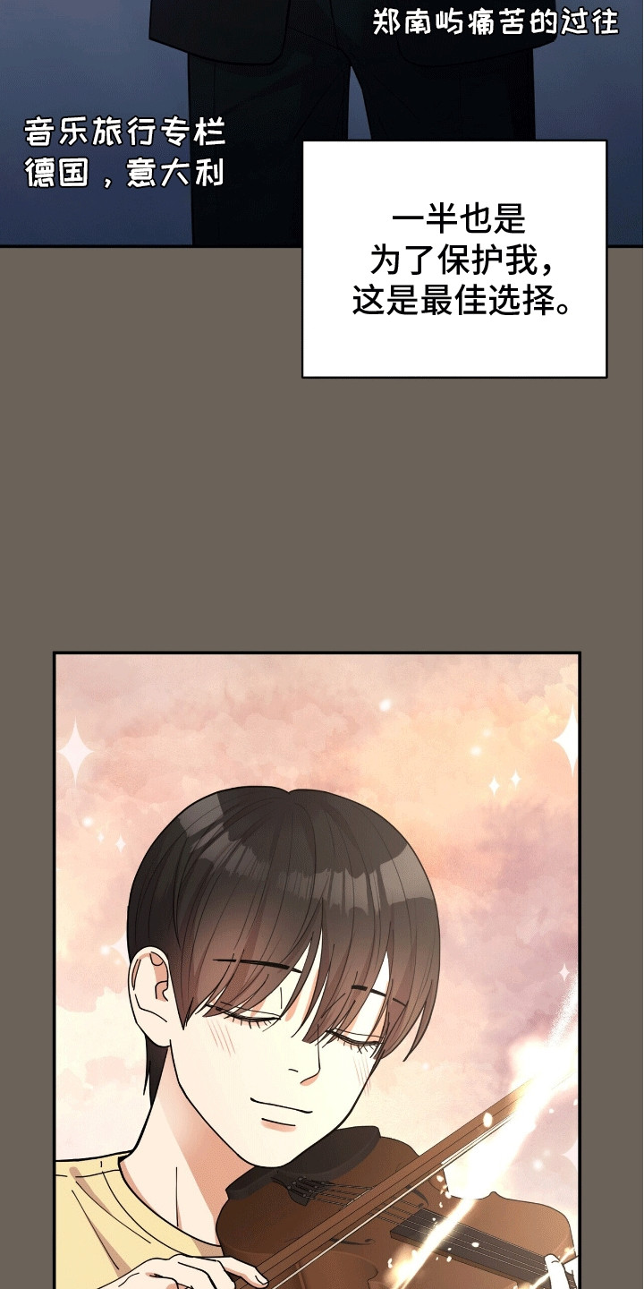 灿烂的黑暗 - 背后蛐蛐 - 第25页