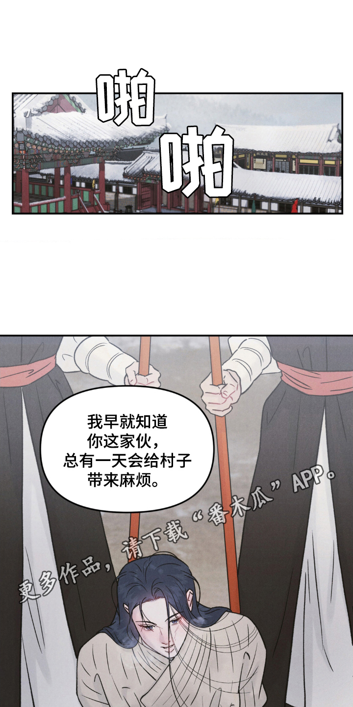 愿风降临 - 圣旨 - 第12页