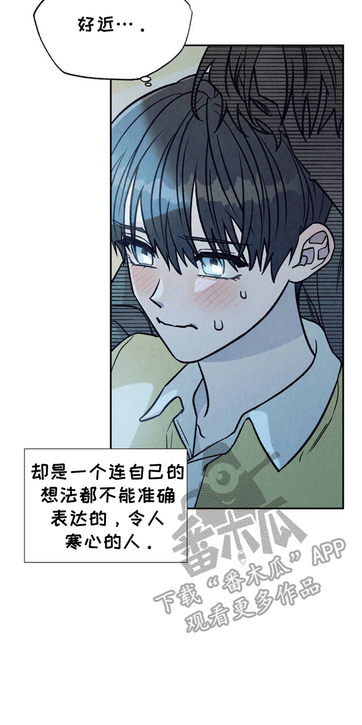 双A烦恼 - 害怕 - 第9页
