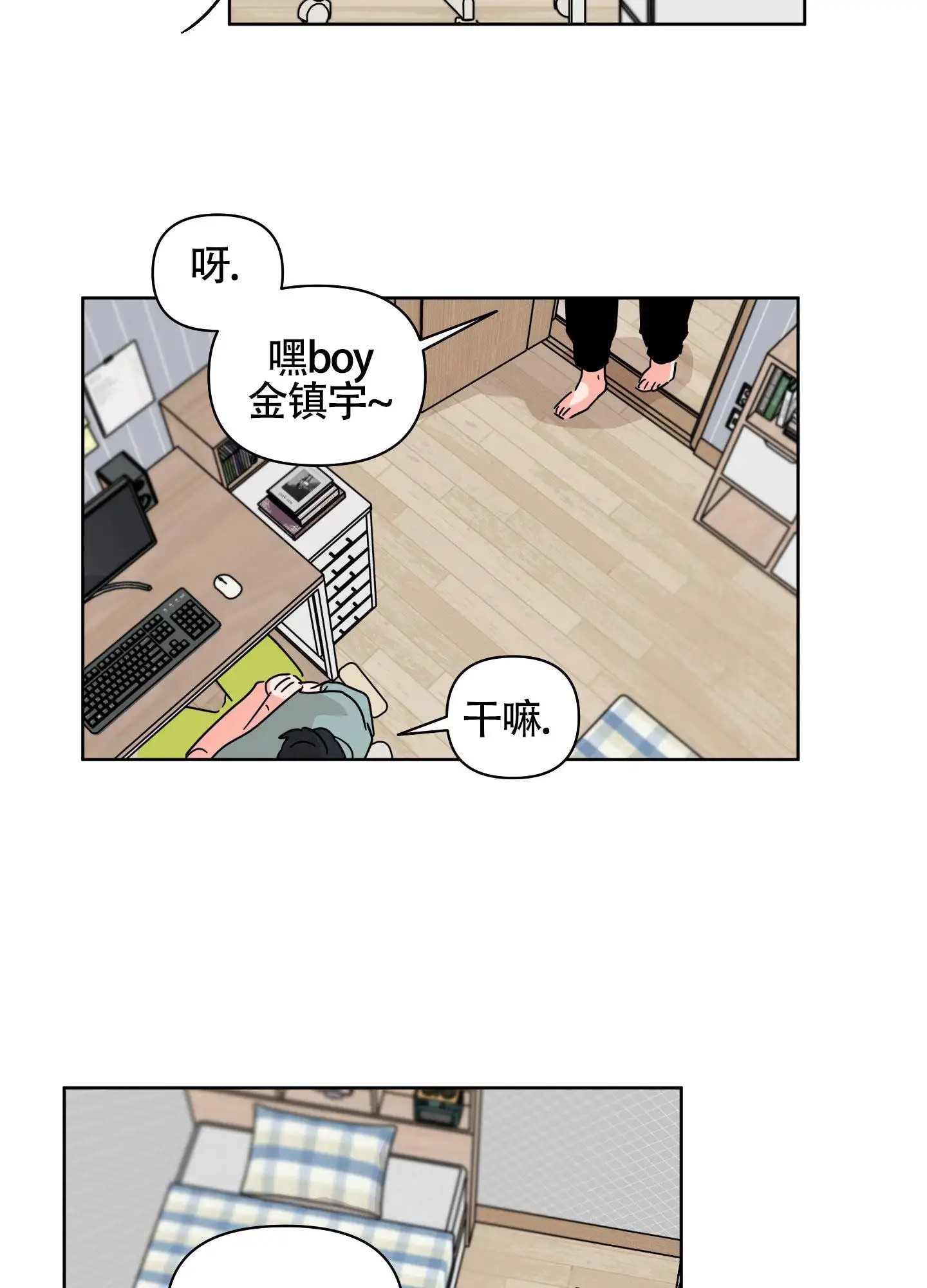 夏日恋情 - 介绍 - 第21页