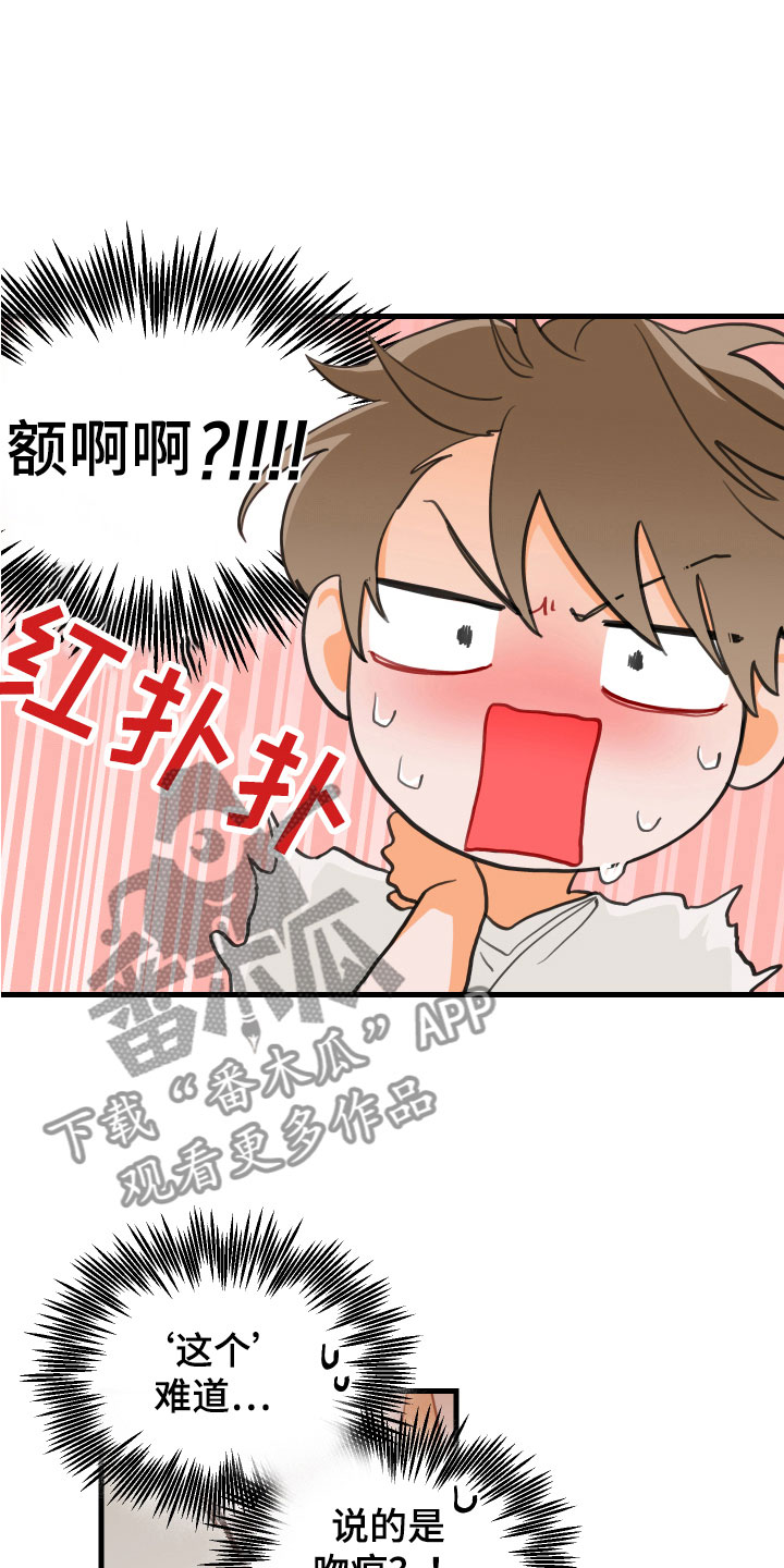 梨花盛开的爱 - 遭遇的事 - 第17页