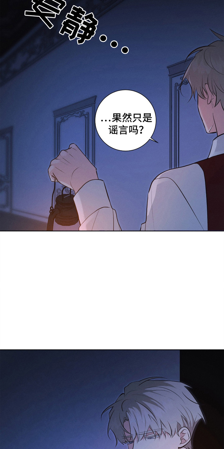 别馆幽灵 - 别院 - 第19页