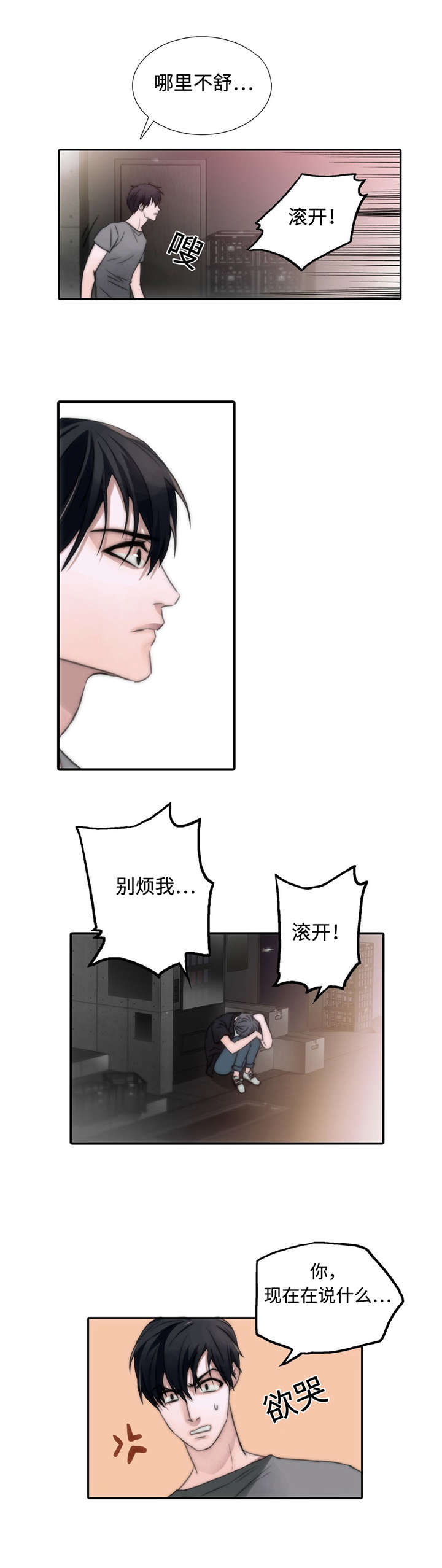 恋人穿梭 - 关心 - 第9页