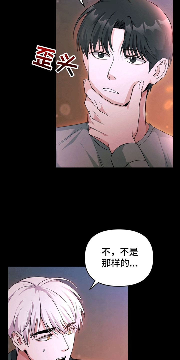 穿书拯救世界 - 想靠近 - 第25页