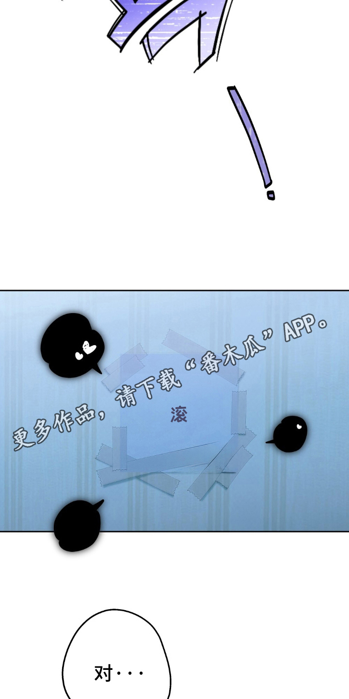 隔壁的洞 - 噩梦 - 第17页