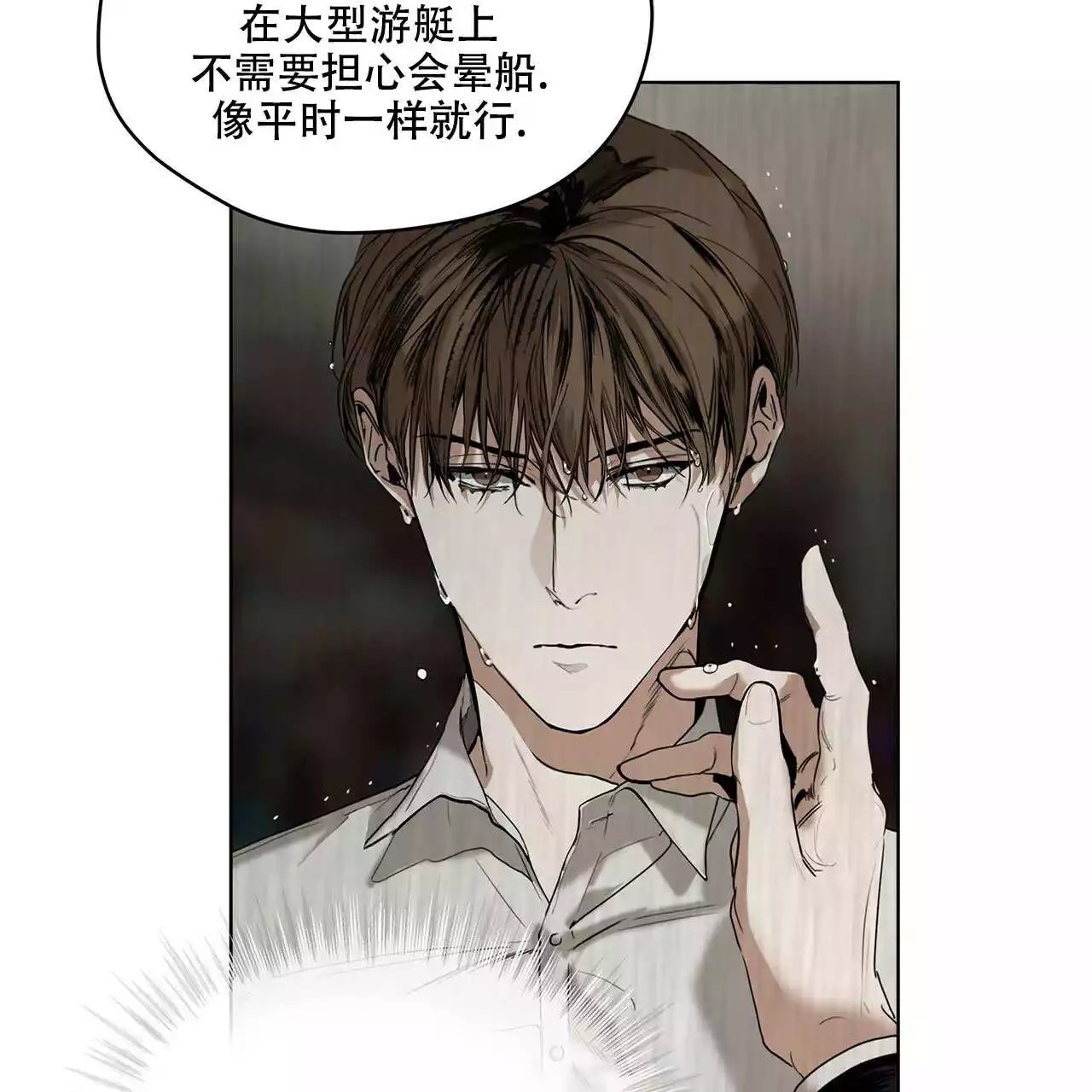 犯规 - 序章 - 第57页