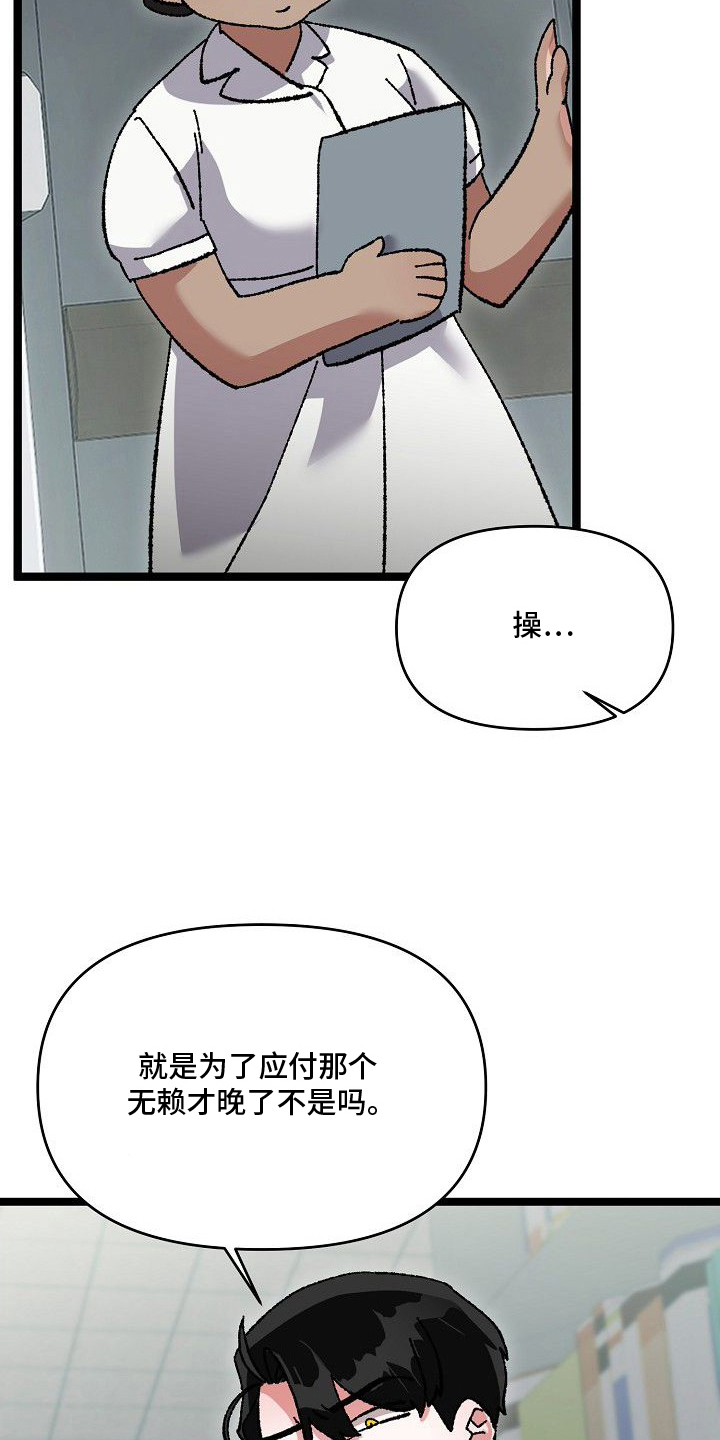依存牢笼 - 罕见的欧米伽 - 第8页