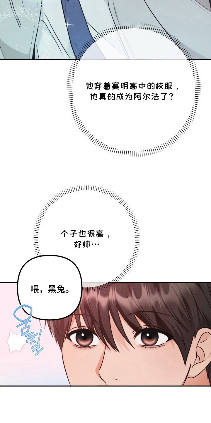 潮汐锁定 - 真的是他 - 第16页