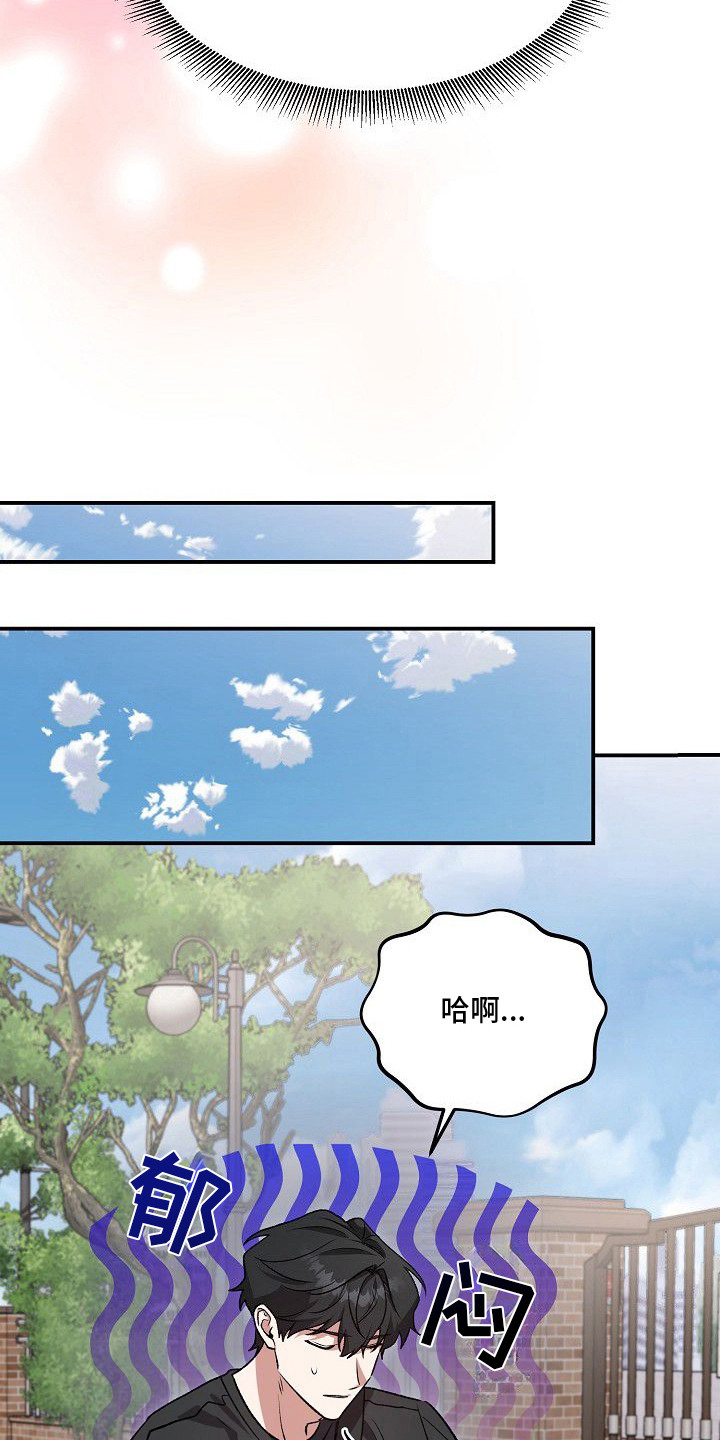 亲爱的杀手 - 告白计划 - 第16页