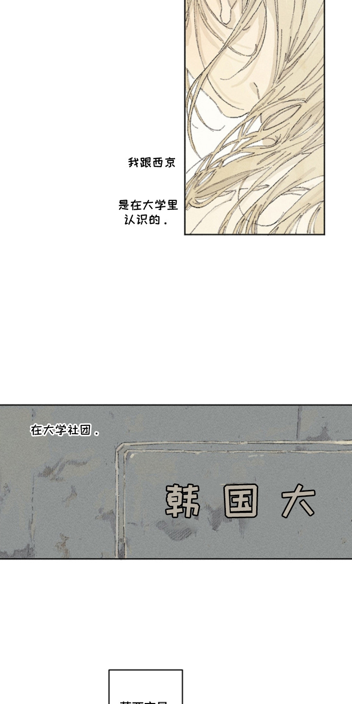 你我的救赎 - 孤身一人 - 第11页