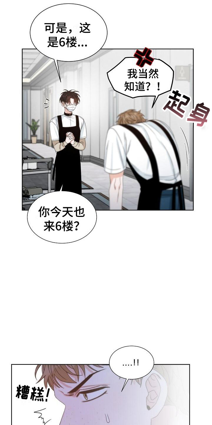 曼哈顿罗曼史 - 是他 - 第9页