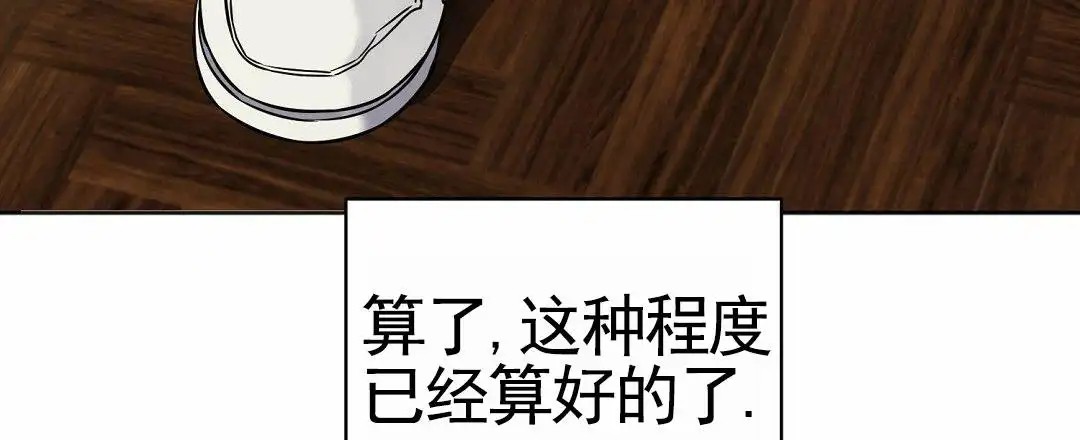 遗愿 - 好久不见 - 第13页