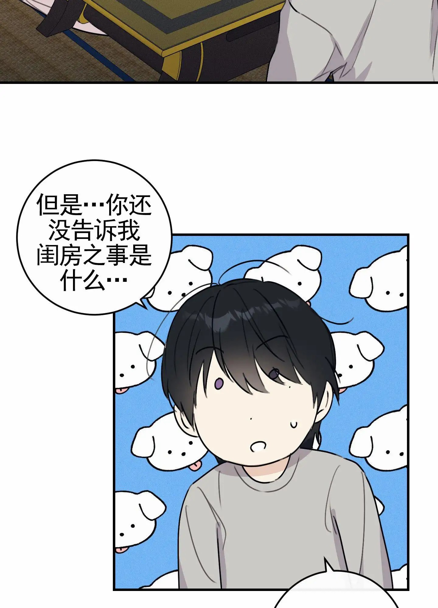日月共存 - 阳气消失 - 第38页