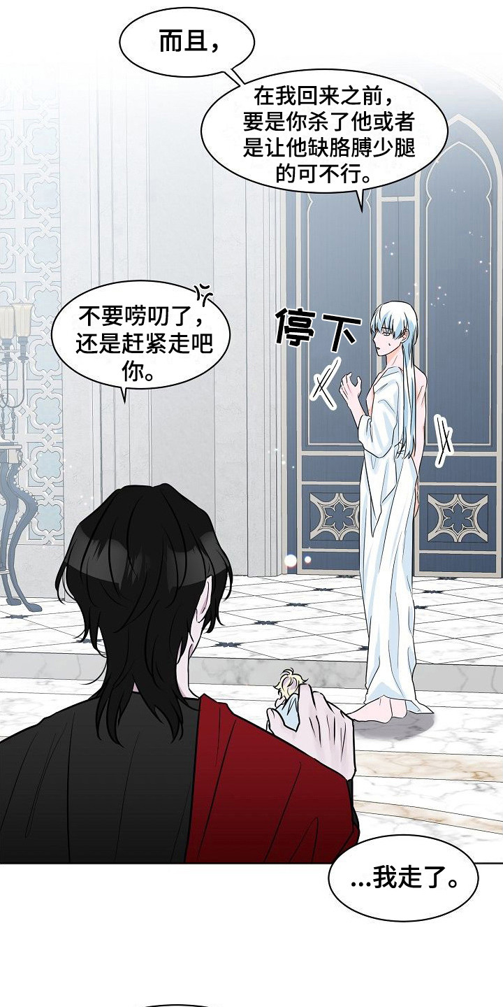 饲养计划 - 吵闹 - 第5页