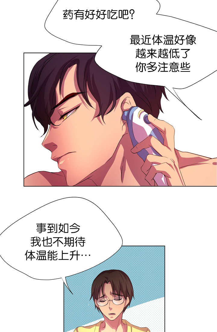 升温 - 睡得真香 - 第19页