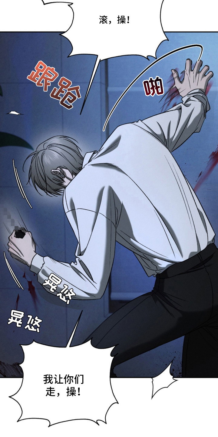 致命伪装 - 无所畏惧 - 第27页