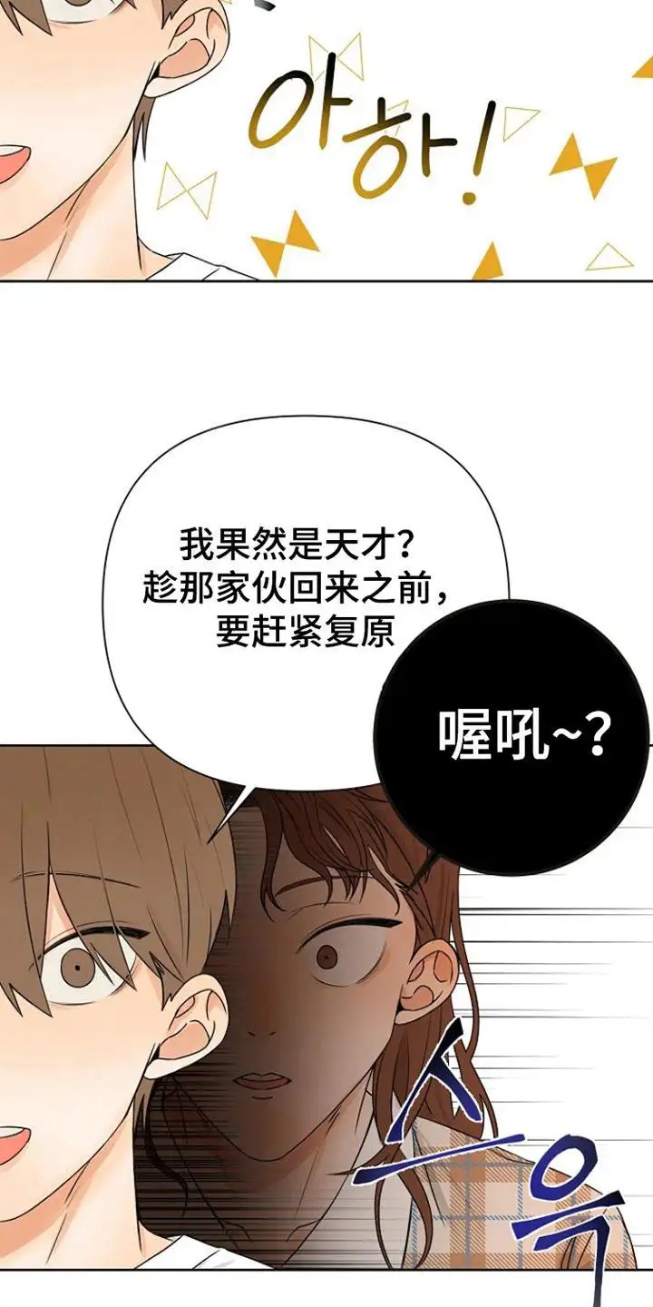 这个乙游不对劲 - 沉迷 - 第15页