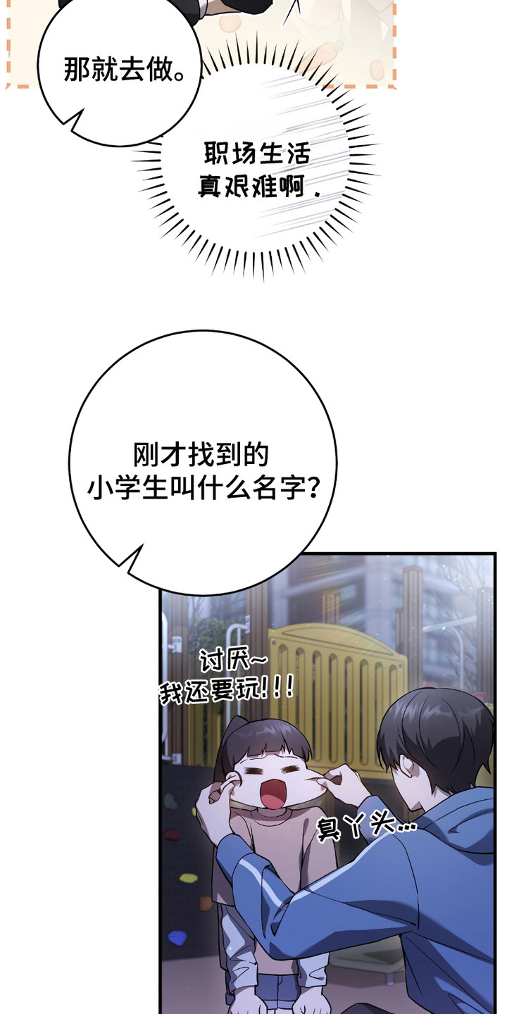 猎人回归 - 感兴趣 - 第14页