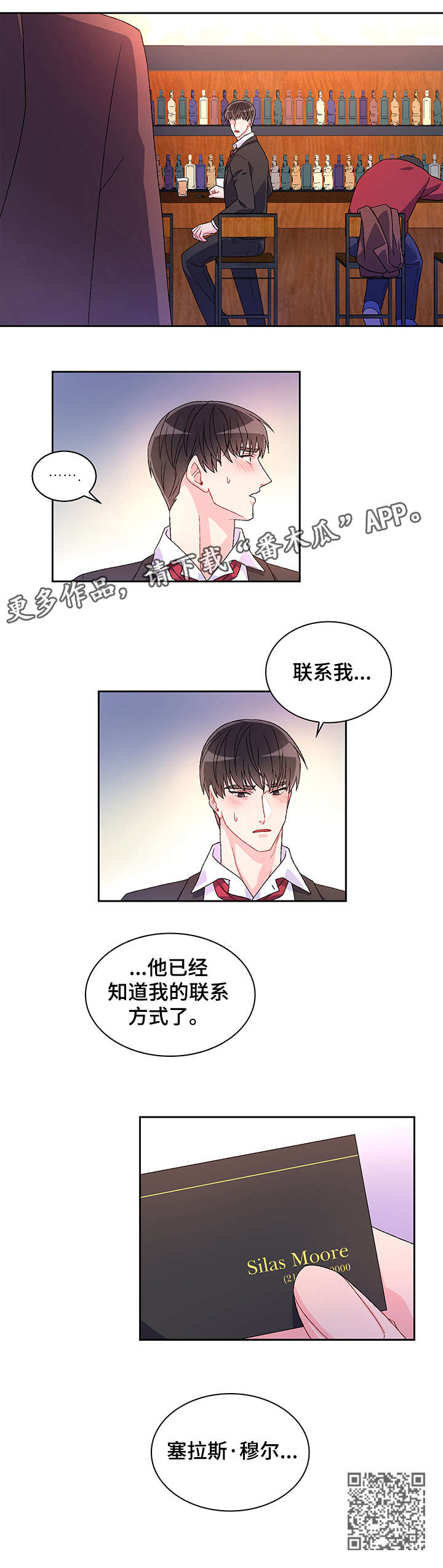 亚瑟 - 联系方式 - 第15页