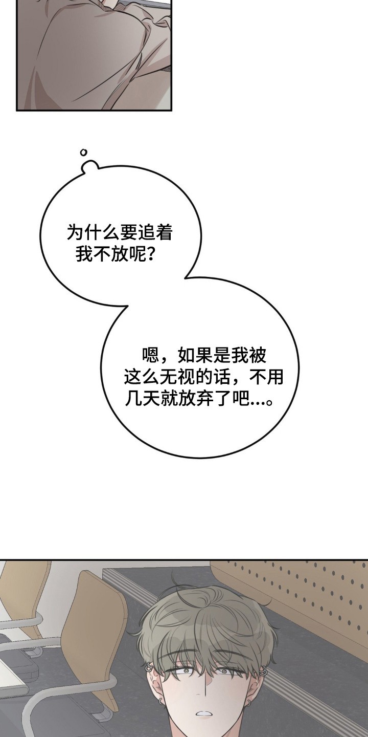 饲养法则 - 莫名烦躁 - 第19页