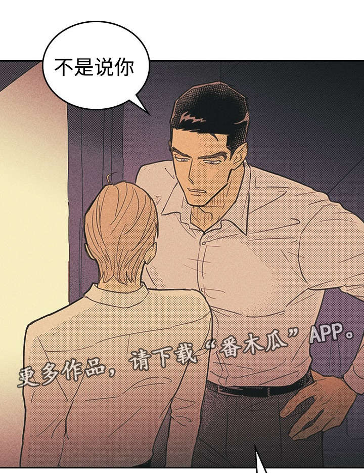 开或关 - 俗物 - 第19页